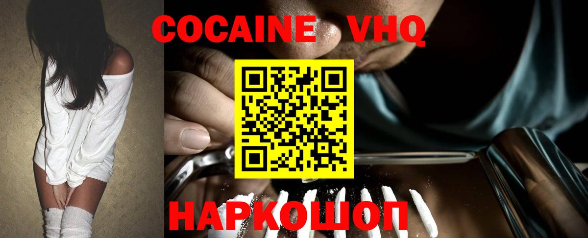 Новочебоксарск  Кокаин Columbia  Cocaine Эквадор  Вход с VPN 