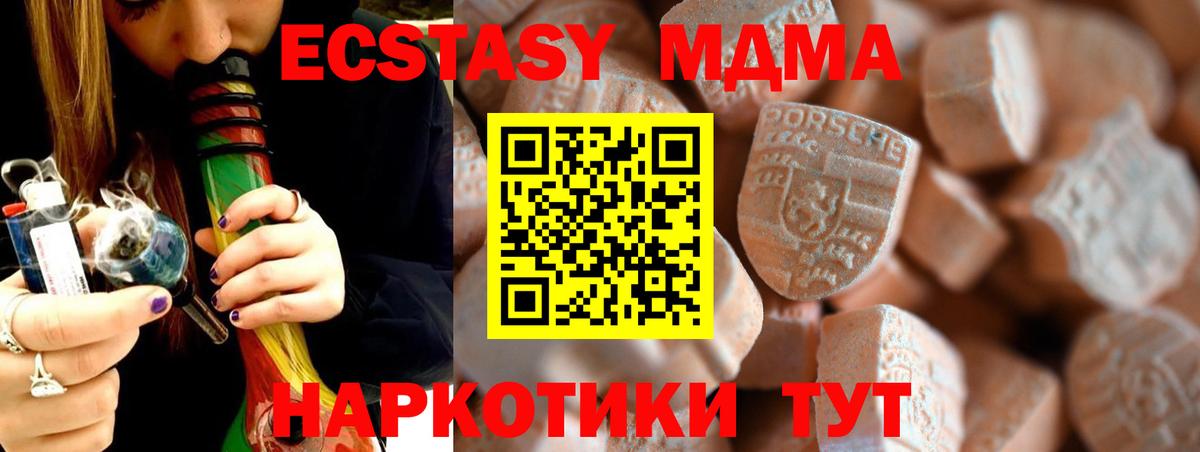 Ecstasy MDMA Новочебоксарск