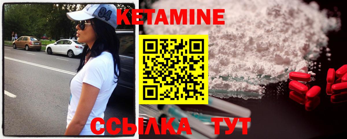 КЕТАМИН ketamine  КЕТАМИН VHQ  Новочебоксарск  Вход с VPN 
