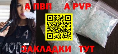 ALPHA-PVP Севастополь
