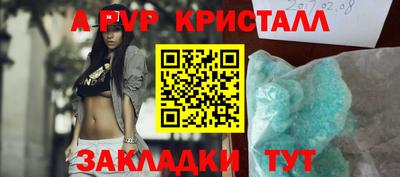 ALPHA-PVP Севастополь