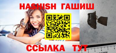 гашик Северобайкальск