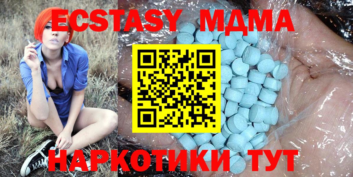 Новочебоксарск  MDMA молли  МДМА молли  Вход с VPN 