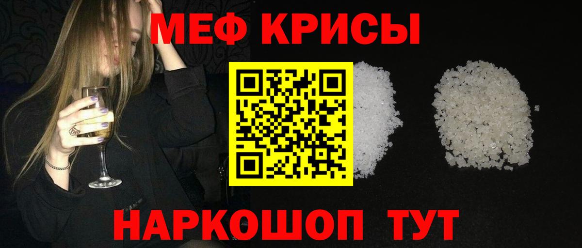 ссылка на мегу tor  Вход с VPN  Мефедрон  Новочебоксарск  МЕФ mephedrone  Мефедрон 