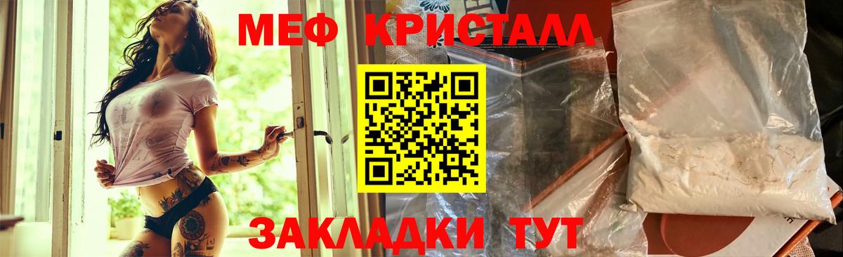 Меф мяу мяу кристаллы Новочебоксарск