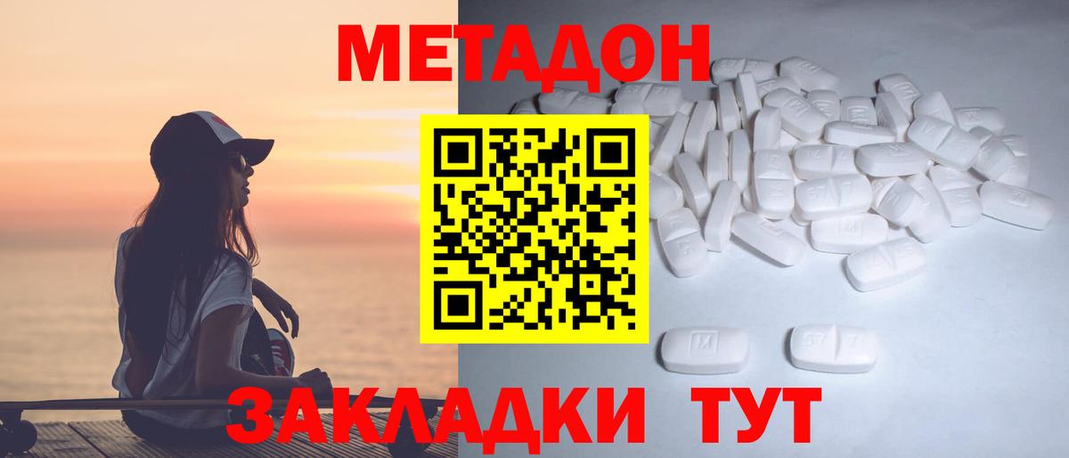 Метадон VHQ  Вход с VPN  Новочебоксарск 