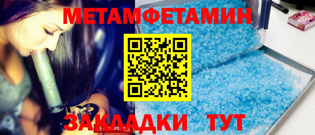 Первитин винт  Вход с VPN  Новочебоксарск 