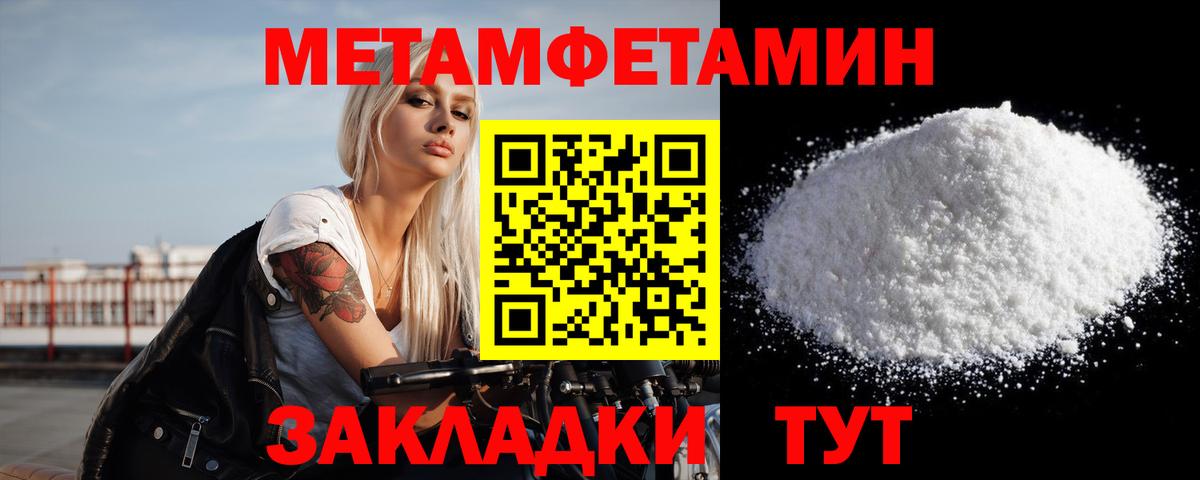 Метамфетамин Methamphetamine Новочебоксарск