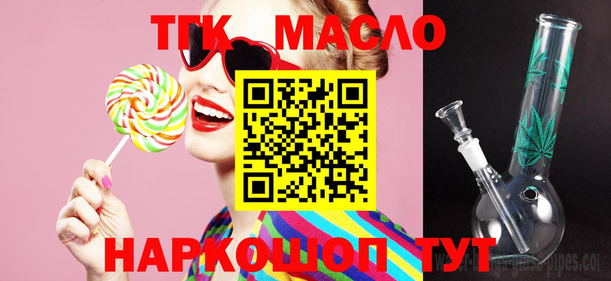 ТГК THC oil Новочебоксарск