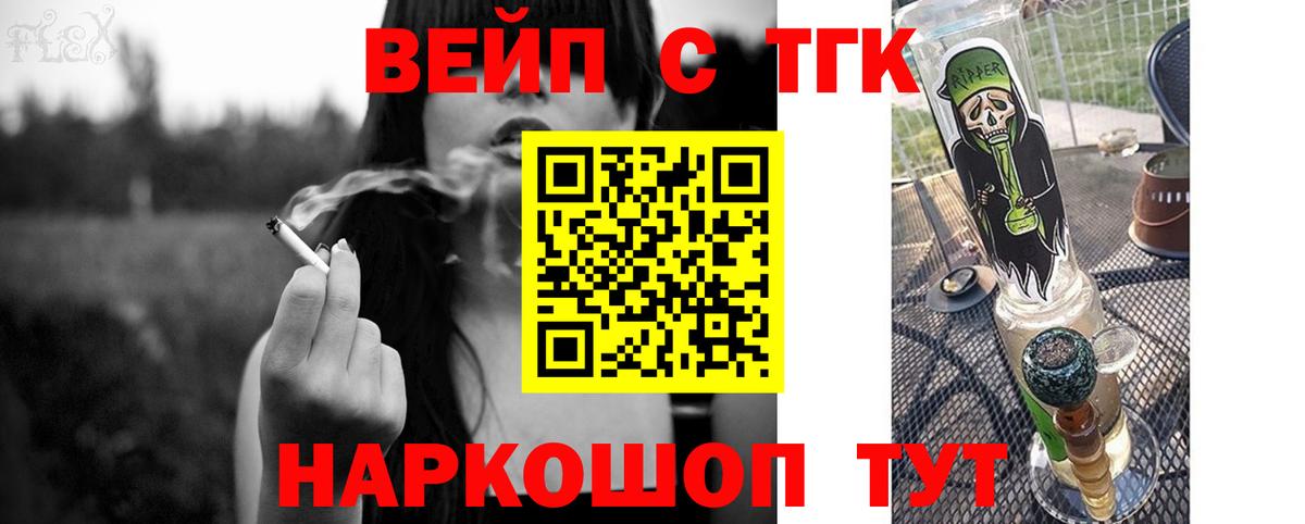 Новочебоксарск  ТГК концентрат  даркнет сайт  Вход с VPN  Дистиллят ТГК жижа 